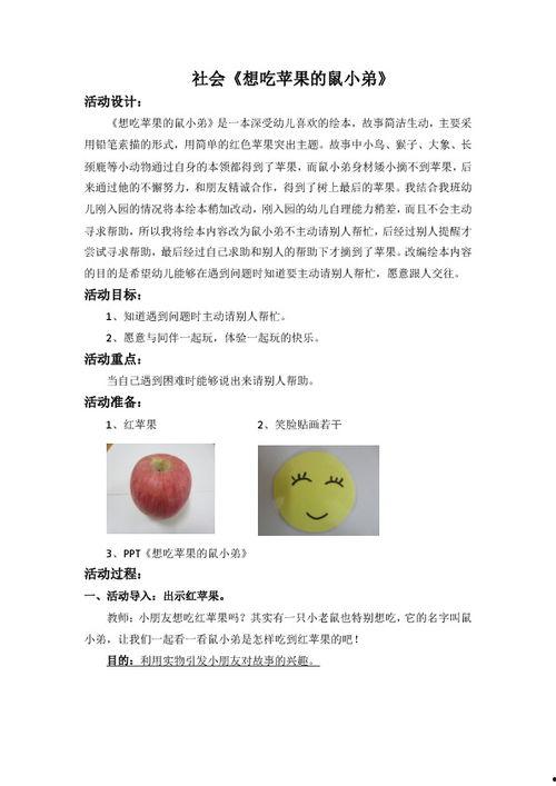 吃蜜瓜舞蹈讲解教案,轻松学习快乐舞蹈教学解析