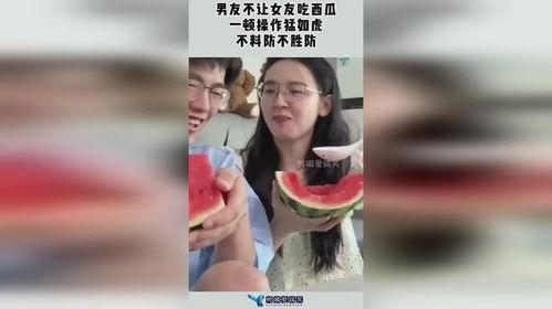 女生看吃瓜,女生眼中的美食世界